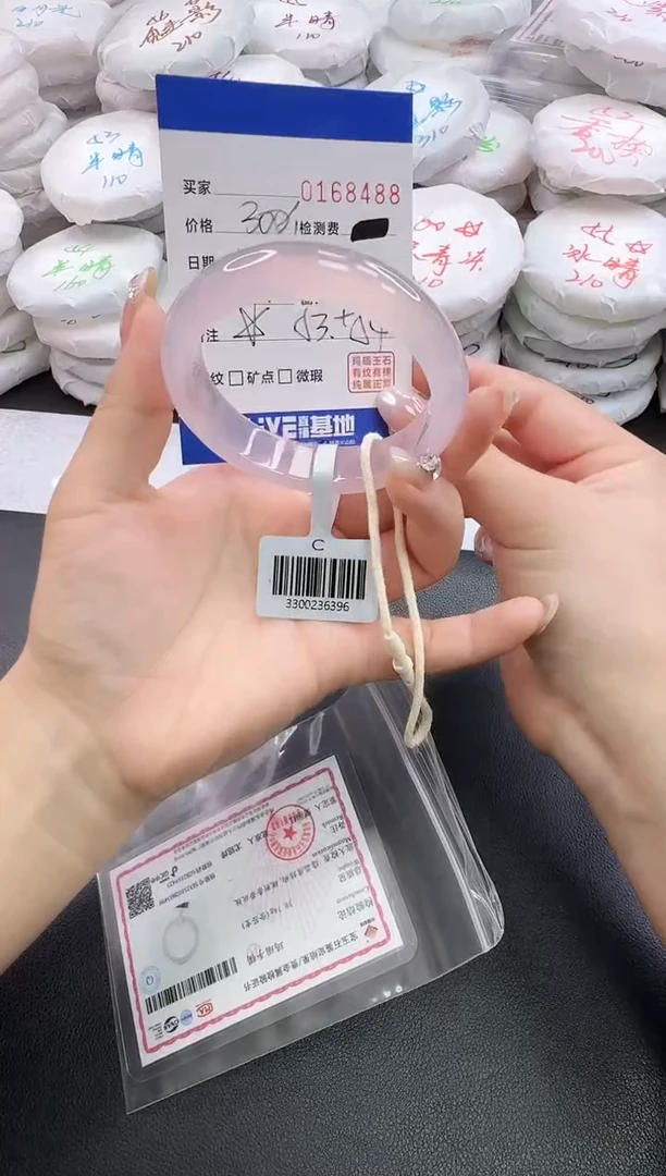 手镯玛瑙/玉髓未镶嵌8488