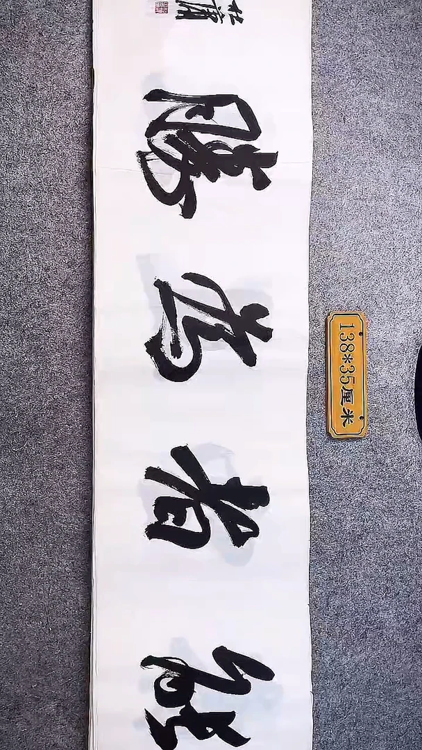 书法中书协杜潇书法005