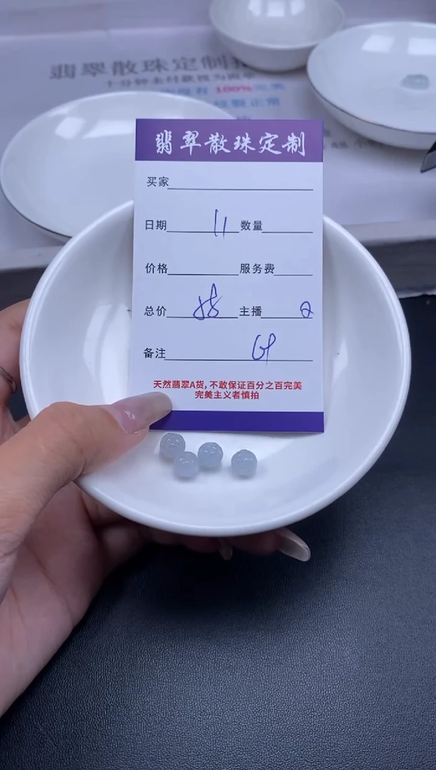 颈饰未镶嵌翡翠贞城散珠批发DIY编制