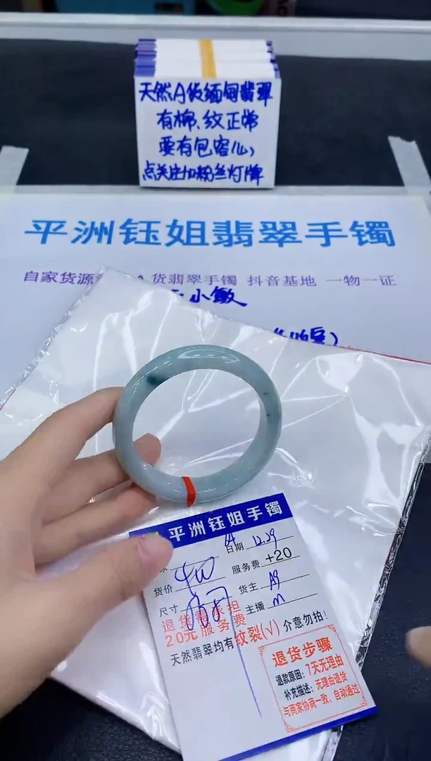 未镶嵌手镯翡翠111