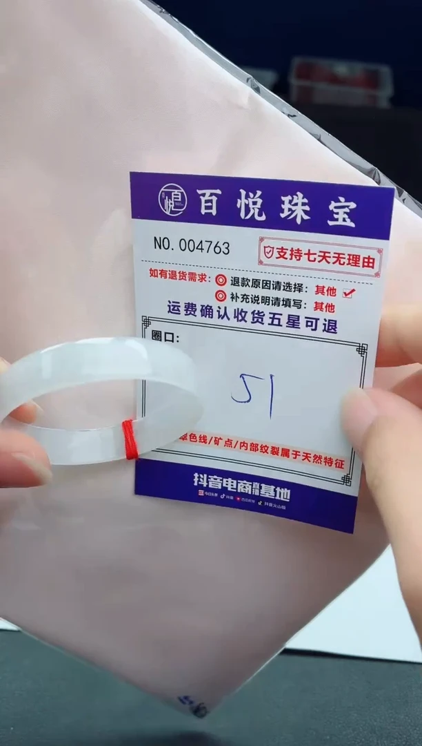 未镶嵌手镯翡翠手镯