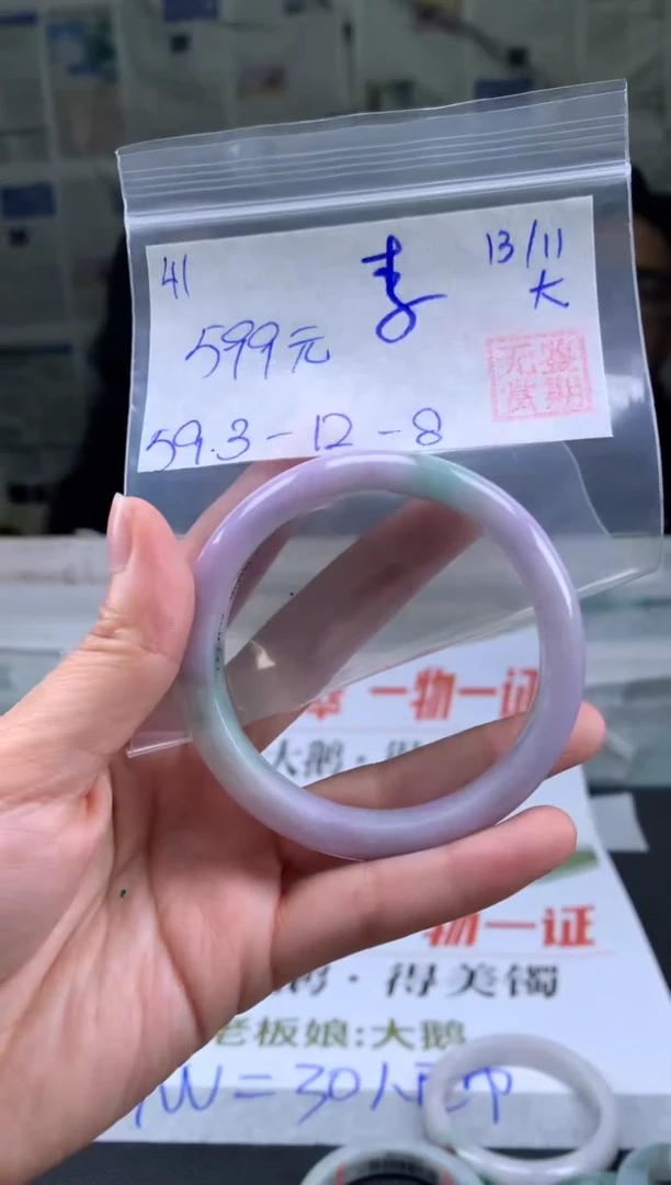 翡翠手镯 下单联系小耳机#41