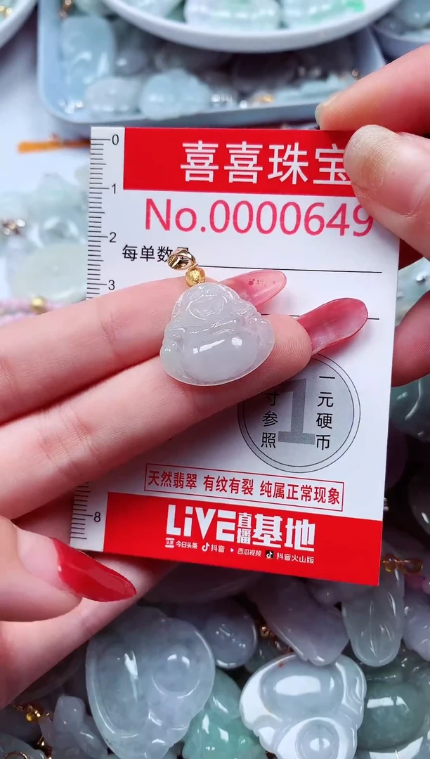 吊坠(不含链)未镶嵌翡翠649