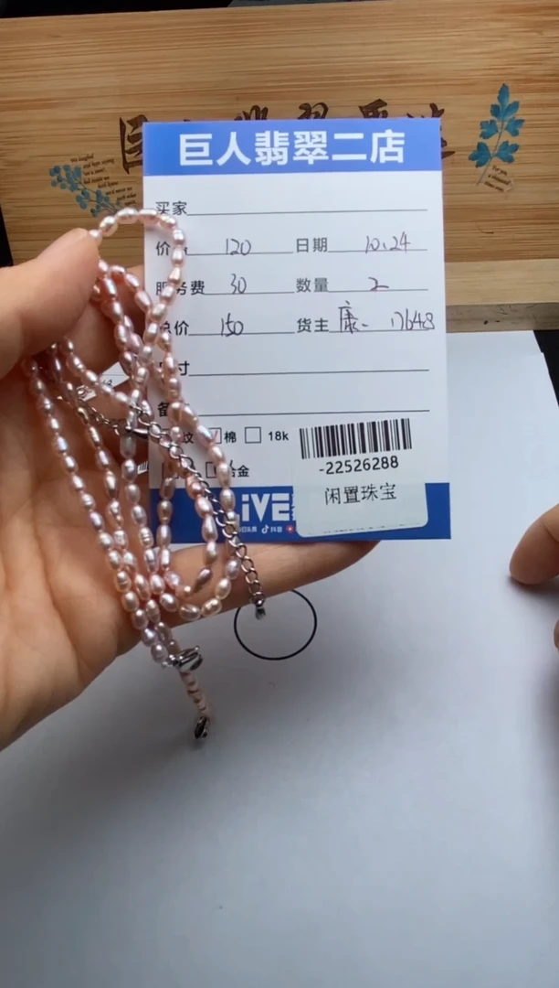 颈饰合金淡水珍珠手串多人-22526288