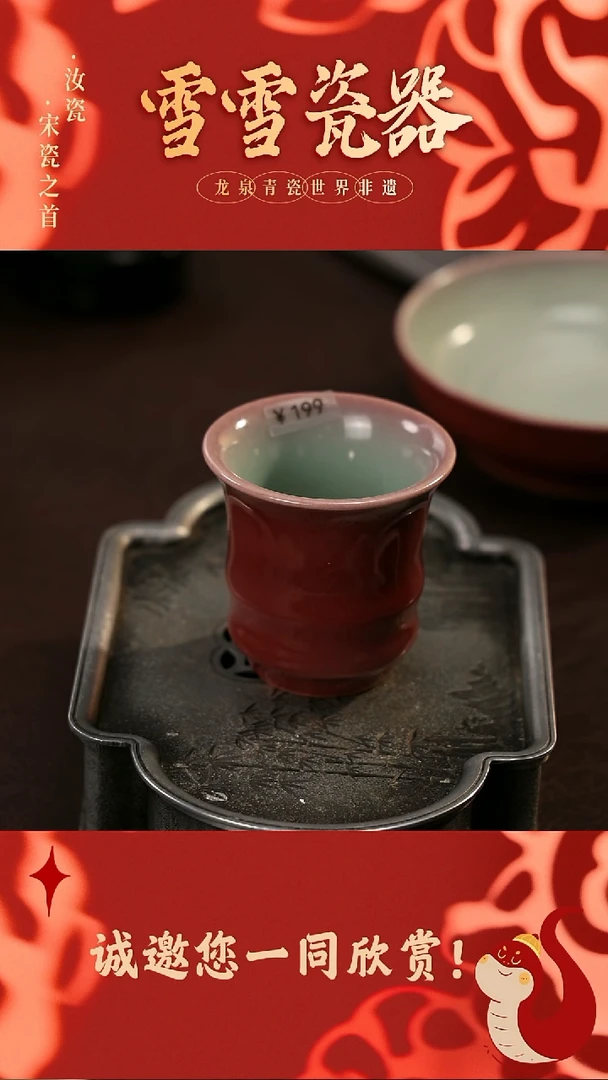 【闪购商品】瓷片雪雪瓷器#元宵节快乐#