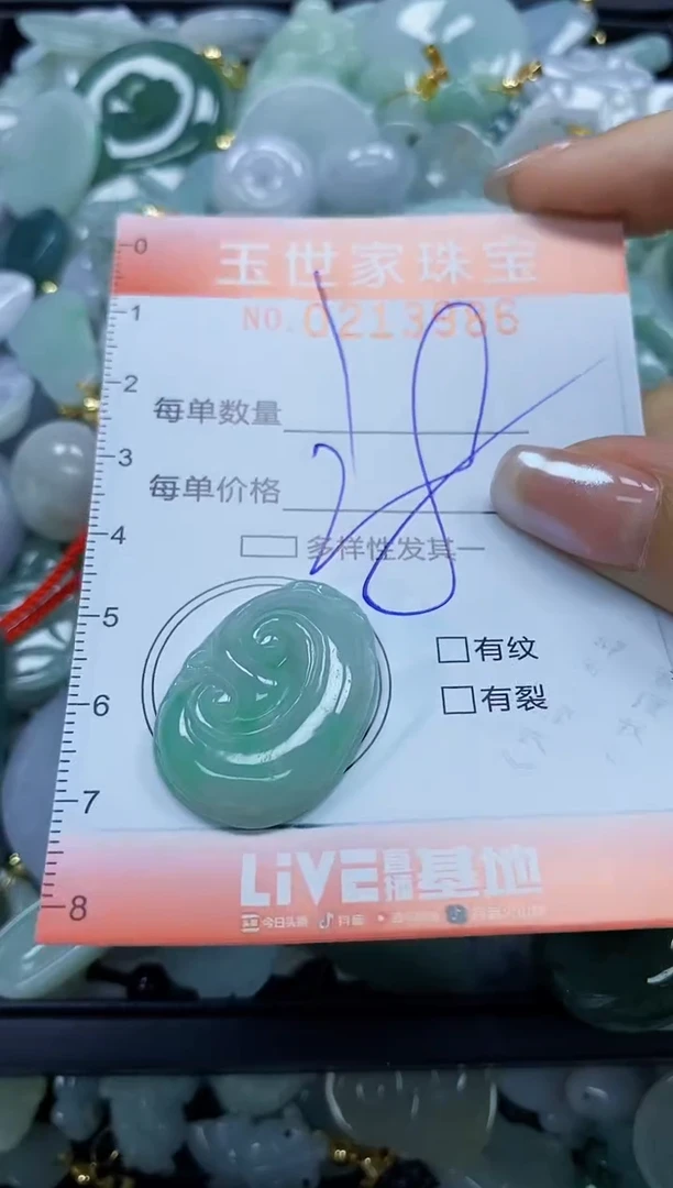 【闪购商品】翡翠未镶嵌颈饰闪购0213986