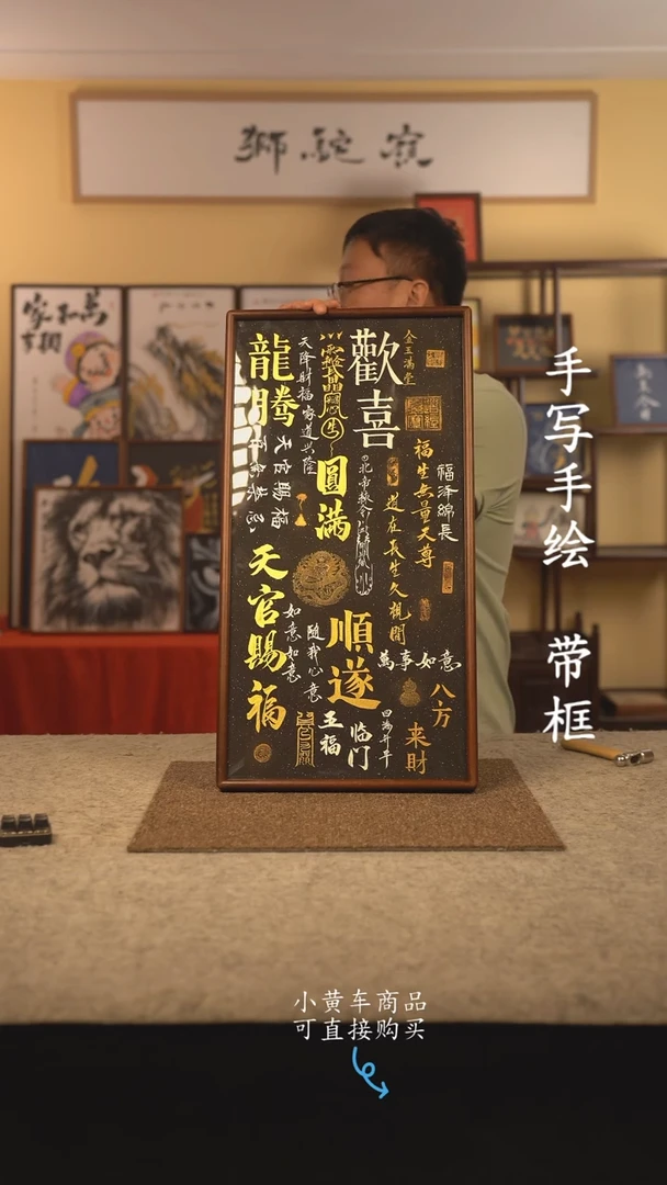 书法35*70 书法摆（挂）件 编号 021