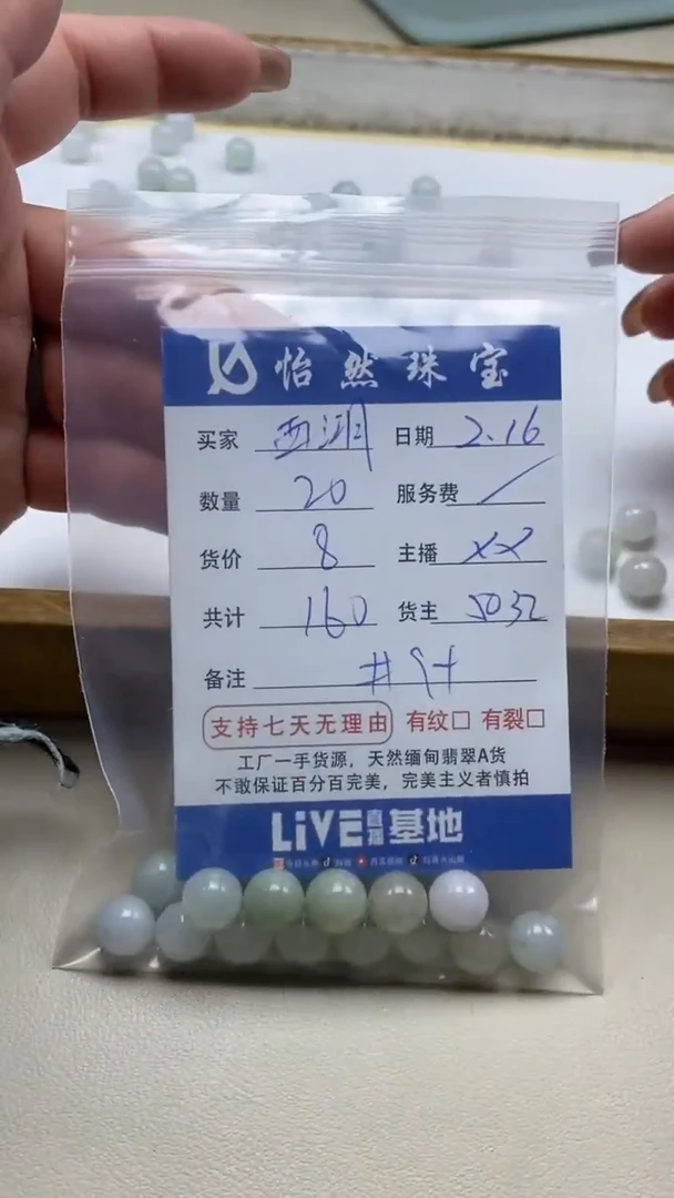 【闪购商品】翡翠手串未镶嵌卡9+（20/8）