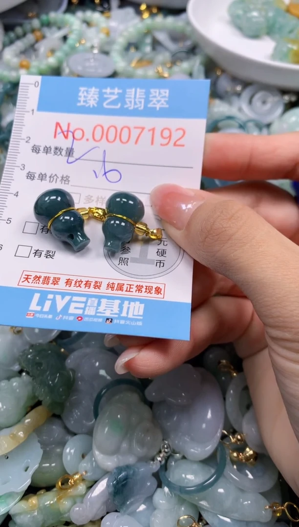 颈饰未镶嵌翡翠7192