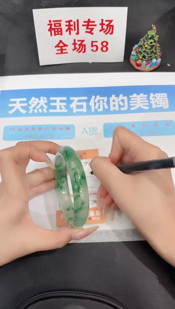 未镶嵌手镯石英质玉349-63.6