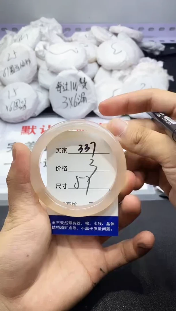 玛瑙/玉髓手镯未镶嵌337