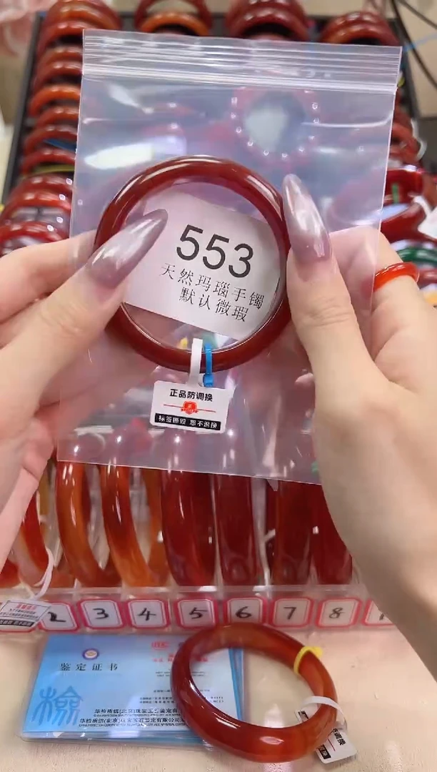 手镯玛瑙/玉髓未镶嵌53圈口*B553