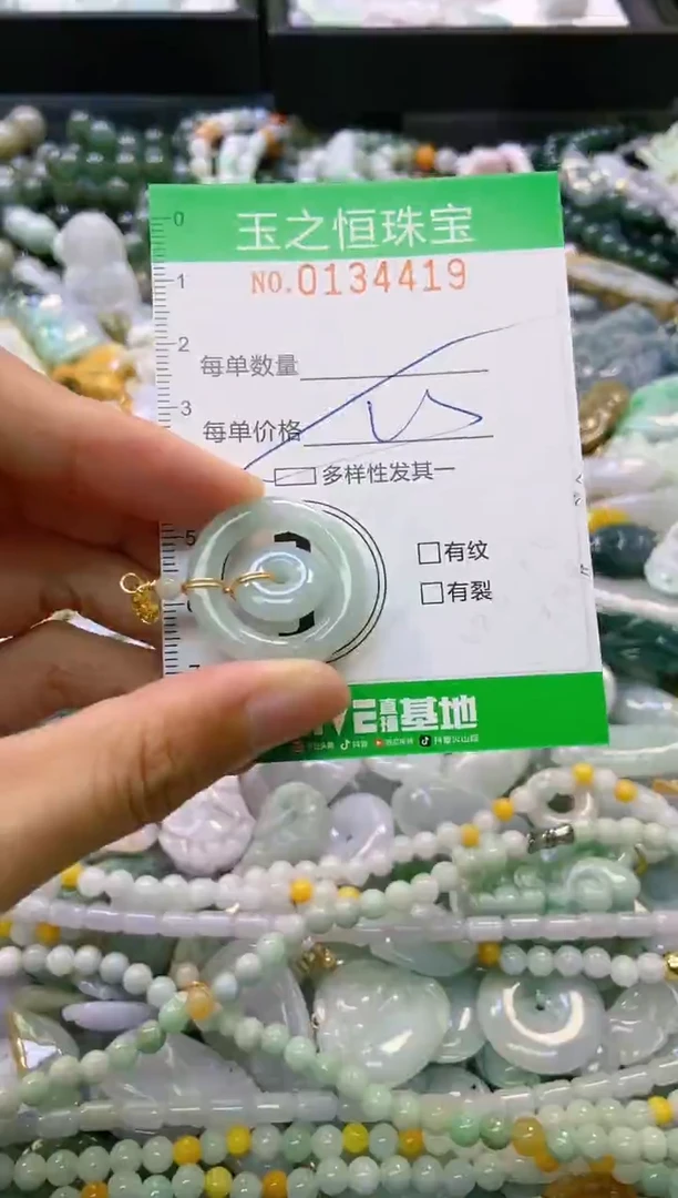 翡翠未镶嵌颈饰闪购0134419多样性发其一