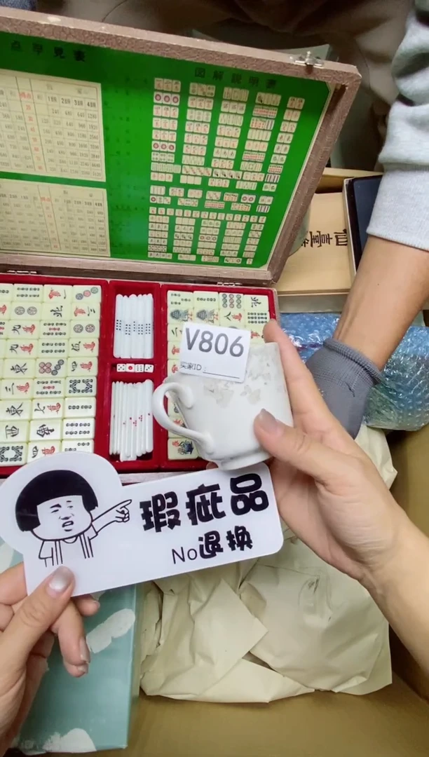 瓷片岸**兰V806默认微瑕，谨慎参拍 有裂