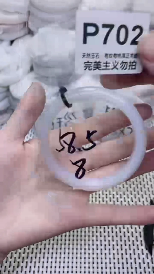 手镯玛瑙/玉髓未镶嵌58.5