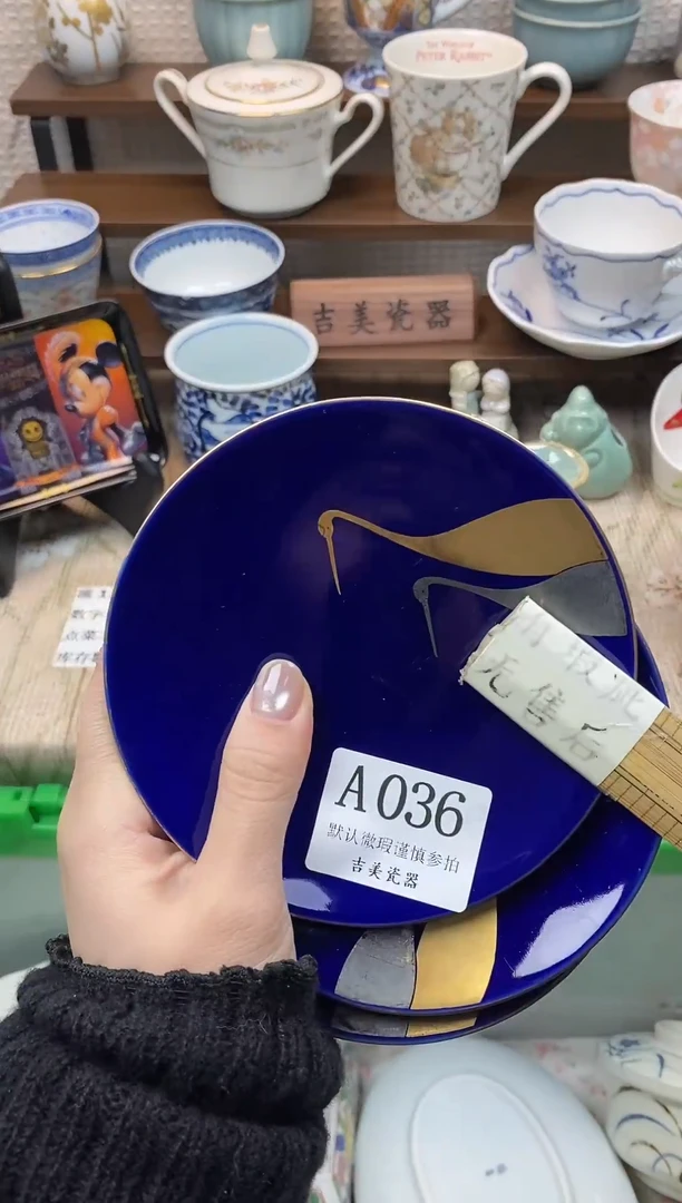 瓷片有***国           A036