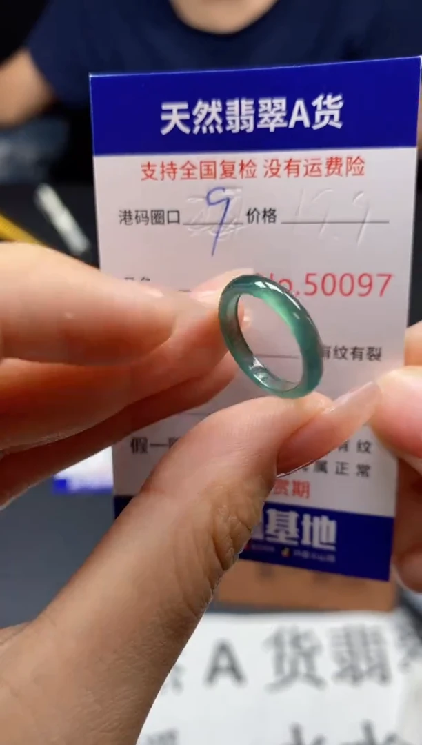 未镶嵌戒指翡翠天然A货翡翠0097
