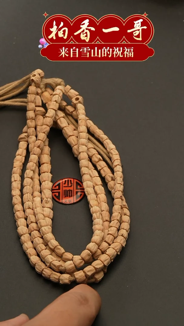 【闪购商品】柏香籽/百香籽吊坠1832