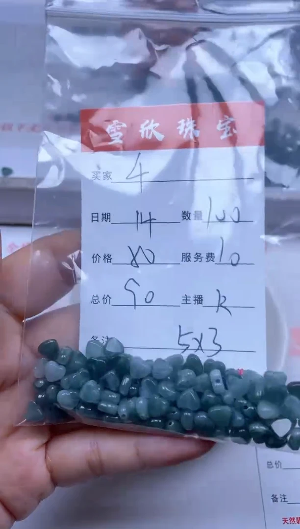 【闪购商品】翡翠颈饰未镶嵌雪欣散珠定制diy