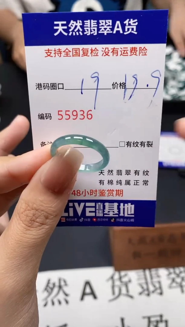 未镶嵌戒指翡翠天然A货翡翠5936