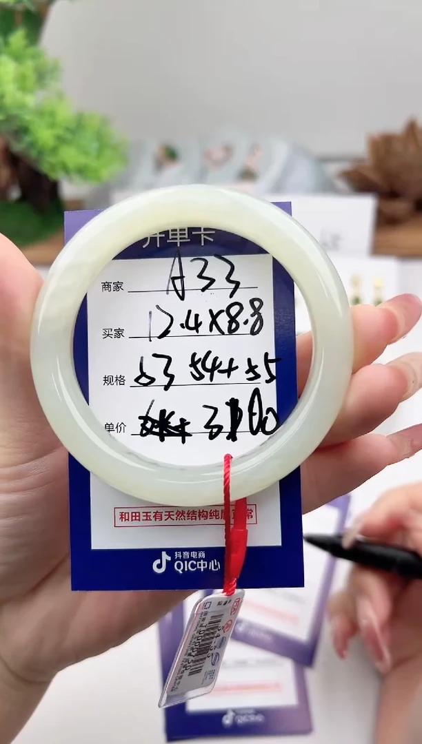 未镶嵌手镯和田玉微色差A33