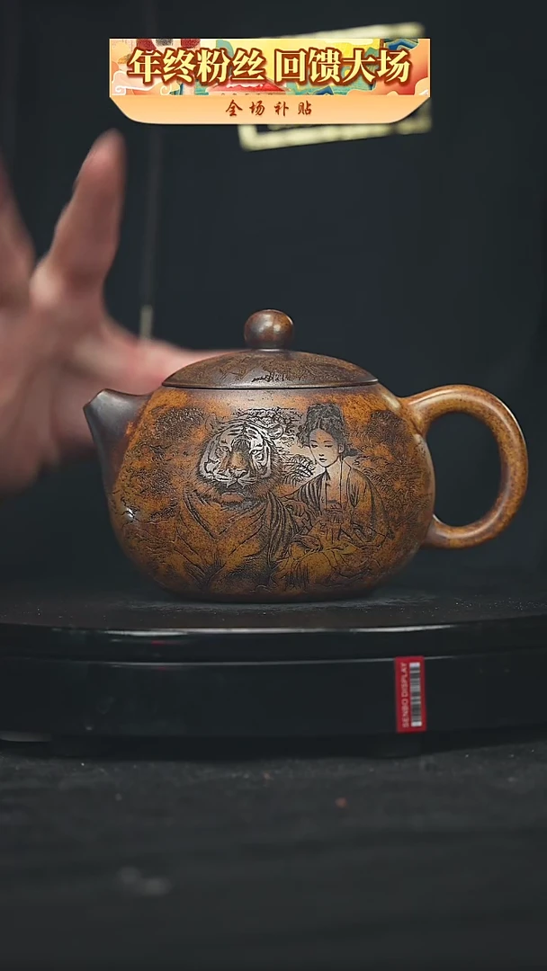 【闪购商品】宜兴原矿高端紫砂