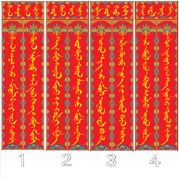 蒙文书法对联绒布全背胶1.1米高档家用