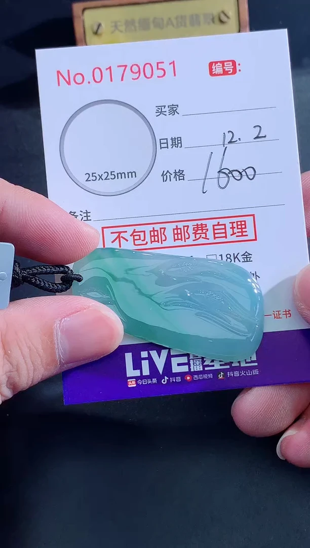 颈饰未镶嵌翡翠不**年天然缅甸A货翡翠