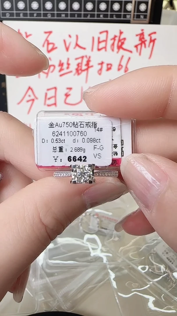 【闪购商品】钻石戒指/指环18K金镶嵌戒指