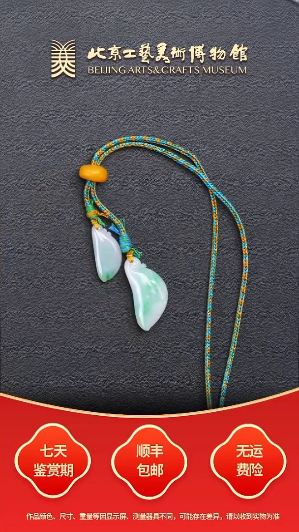 未镶嵌挂件翡翠B1122GMD155呱呱