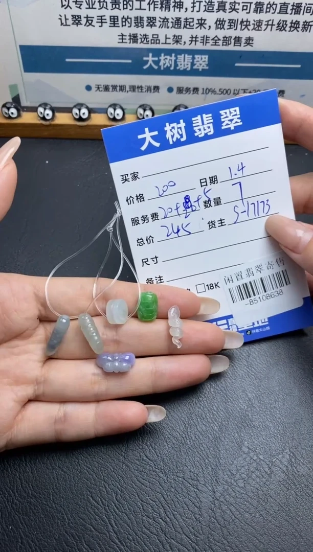 颈饰未镶嵌翡翠多人-85108638