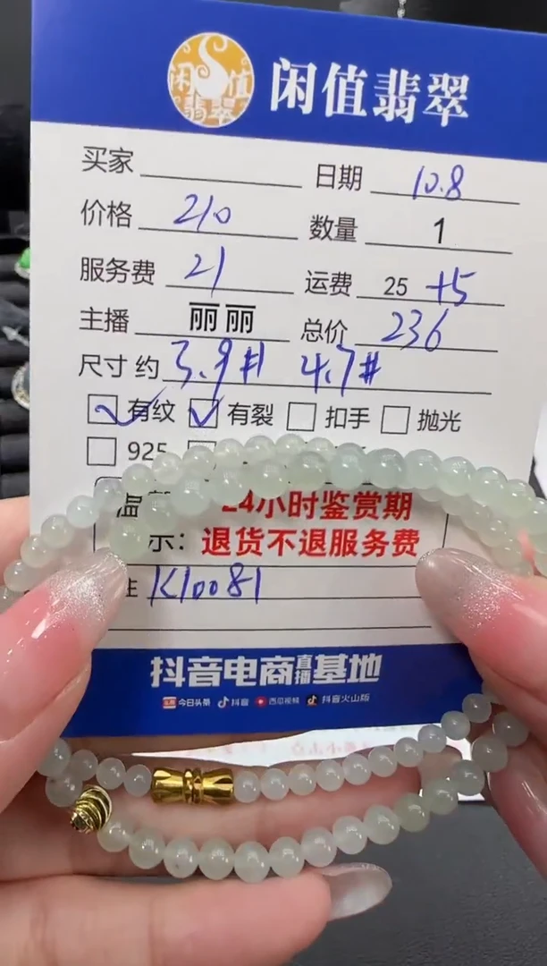 未镶嵌手串翡翠翡翠珠串
