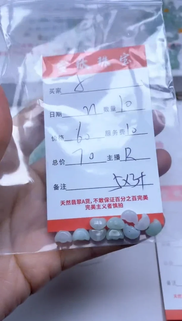 【闪购商品】翡翠颈饰未镶嵌雪欣散珠定制diy