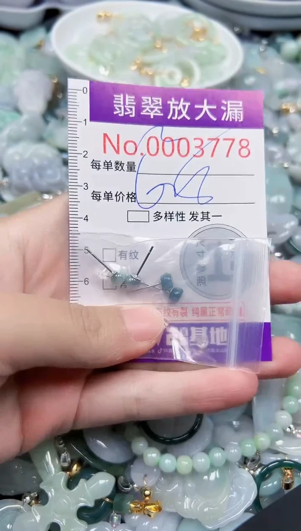 颈饰未镶嵌翡翠3778