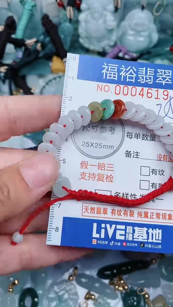 【闪购商品】翡翠颈饰未镶嵌...0004619