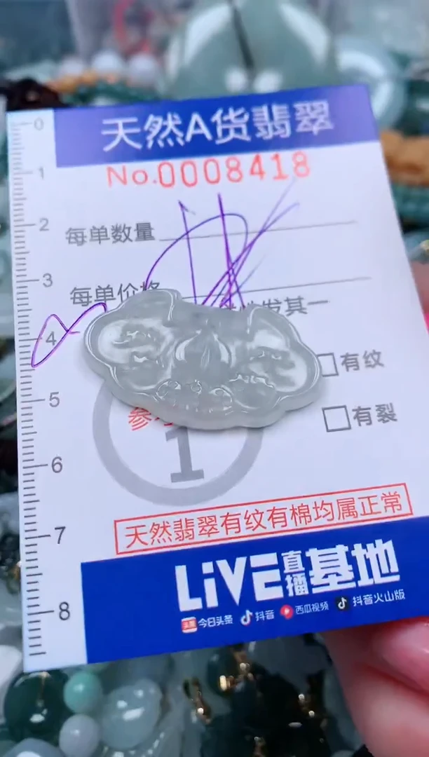 【闪购商品】翡翠颈饰未镶嵌00008418