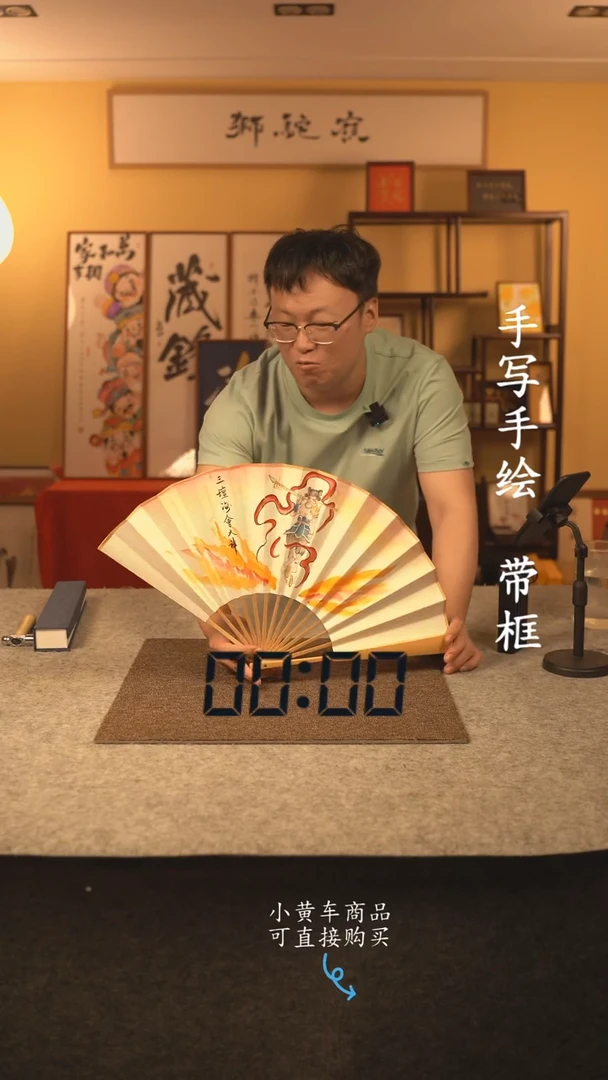 书法10寸扇子国潮书法摆件 编号174