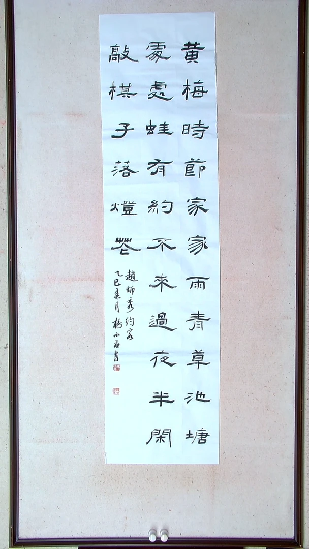 【闪购商品】书法杨小立  河南南阳138*34四平尺