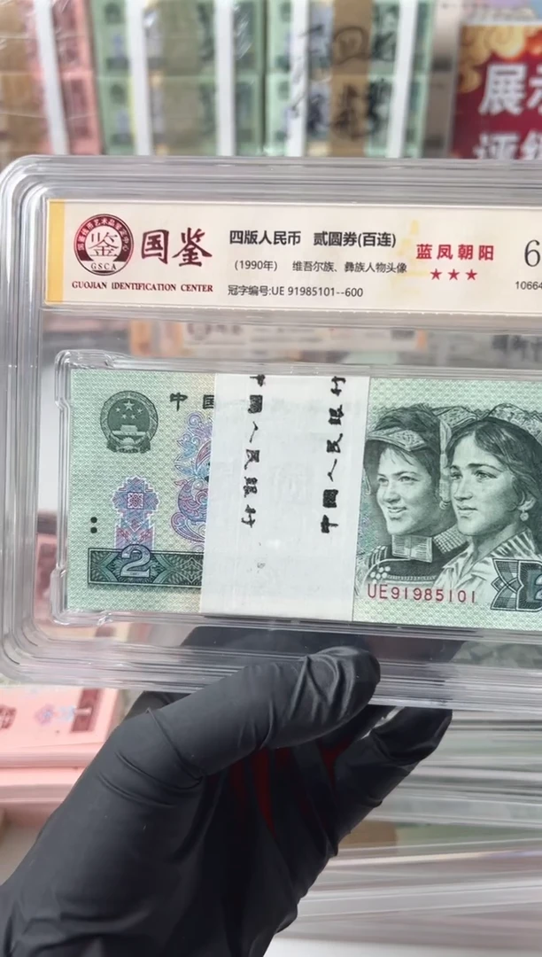 902刀UE91985101国鉴评级