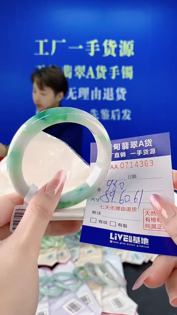 未镶嵌手镯翡翠63天然缅甸A货翡翠