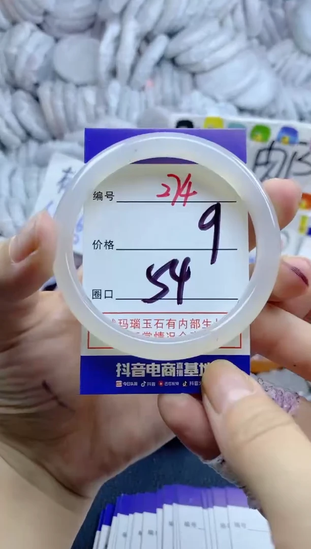 手镯玛瑙/玉髓未镶嵌274