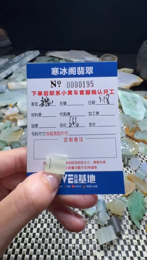 未镶嵌定制翡翠知****雅天然A货翡翠0195