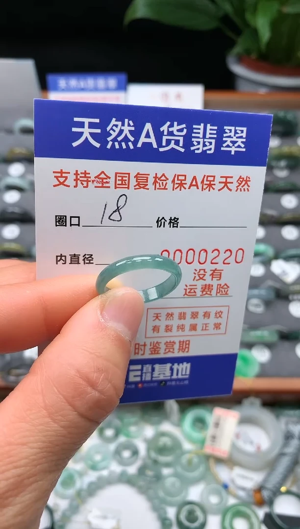 【闪购商品】翡翠戒指未镶嵌00000220