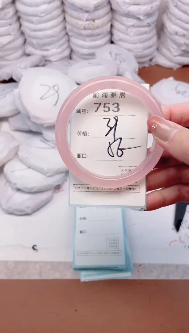 【闪购商品】玛瑙/玉髓手镯未镶嵌753
