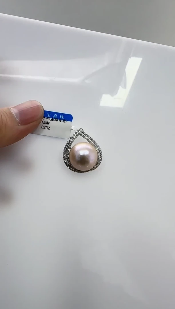 【闪购商品】淡水珍珠DA银S925镶嵌b232 珍珠
