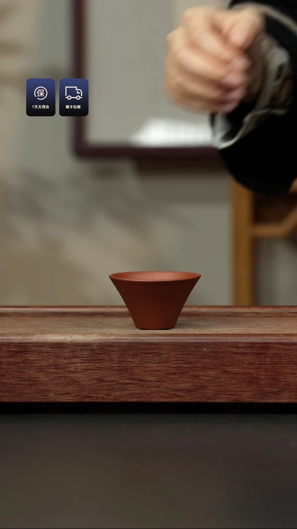 【闪购商品】紫砂茶杯底槽清 小斗笠杯