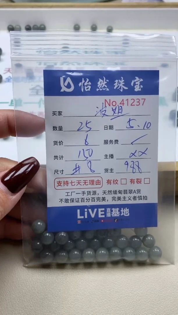 未镶嵌手串翡翠单：41237
