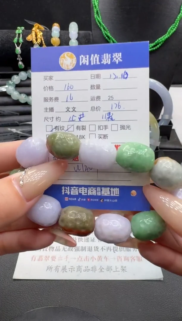 未镶嵌手串翡翠翡翠珠串