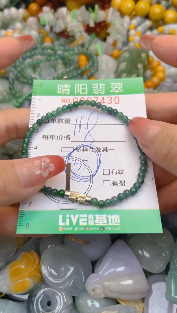 颈饰未镶嵌翡翠闪购0007430