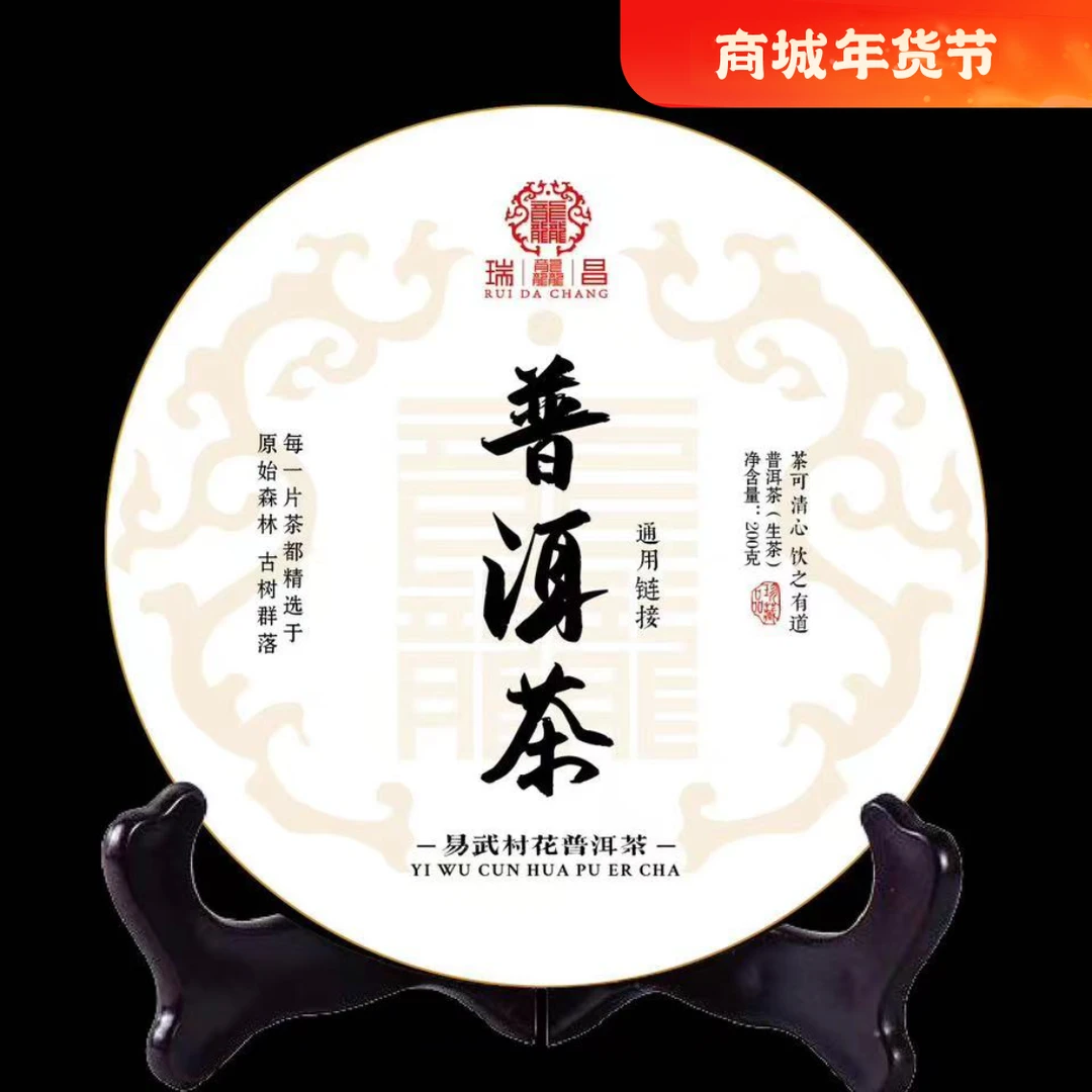 【最后一场尾货清仓】2023滑竹梁子云南普洱茶春茶生茶200克饼茶